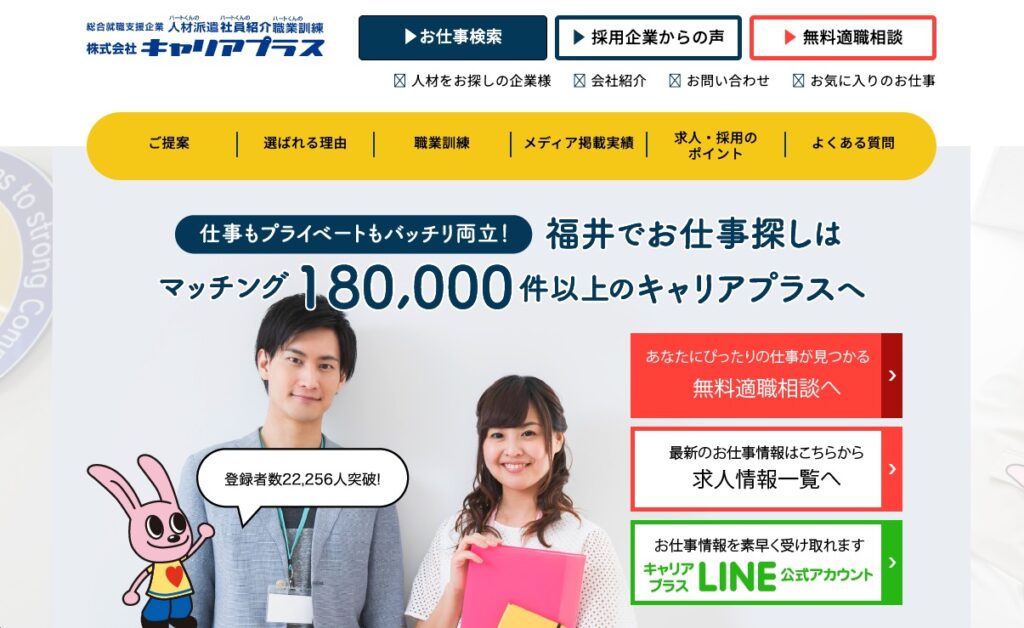 キャリアプラスの画像
