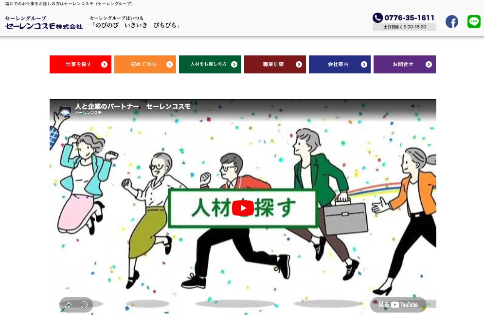 セーレンコスモの画像
