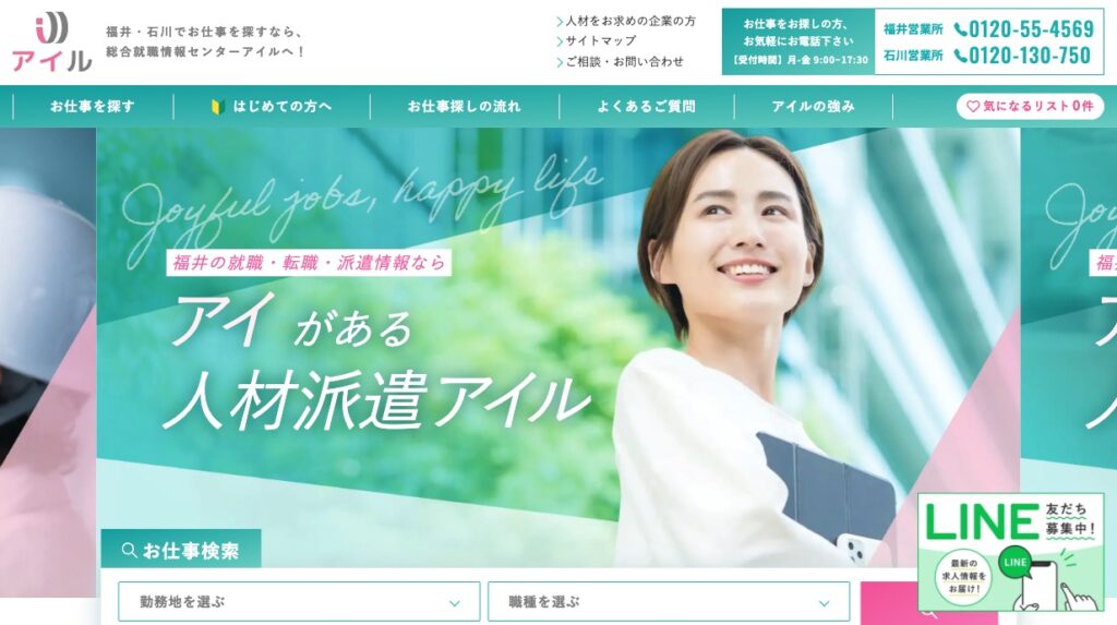 アイルの画像